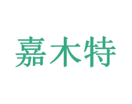 嘉木特