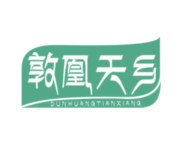 敦凰天乡