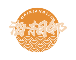 海相邻