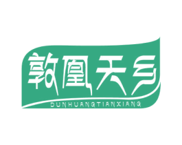 敦凰天乡