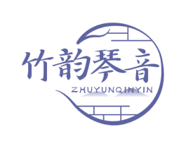 竹韵琴音