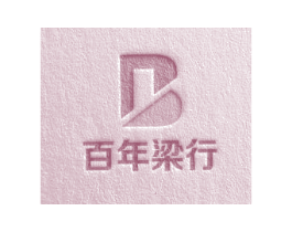 百年梁行
