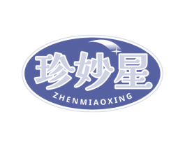 珍妙星