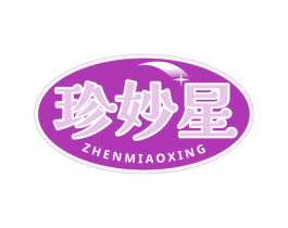 珍妙星