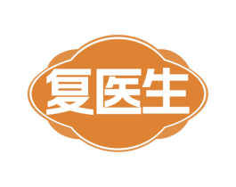 复医生
