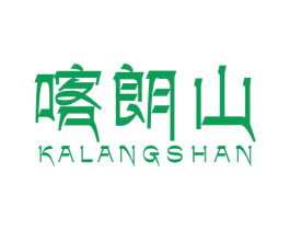 喀朗山 第43类餐饮酒店商标转让 注册号75367055