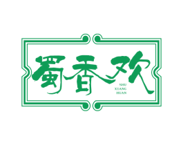 蜀香欢