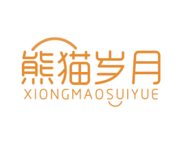 熊猫岁月