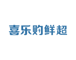 喜乐购鲜超