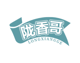 陇香哥