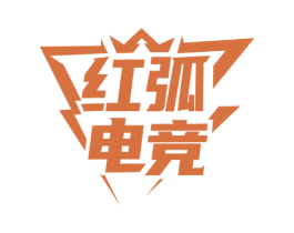 红弧电竞