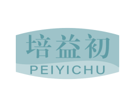 培益初