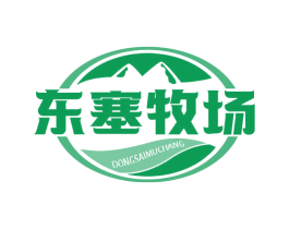 东塞牧场