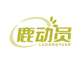 鹿动员
