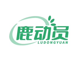 鹿动员
