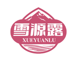 雪源露