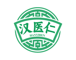 汉医仁