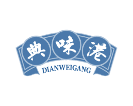 典味港