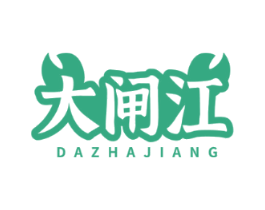 大闸江