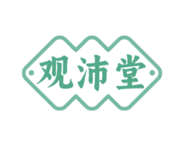 观沛堂