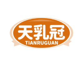 天乳冠