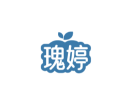 瑰婷