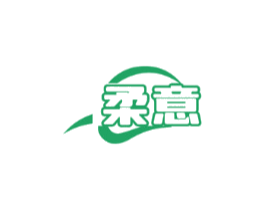 柔意