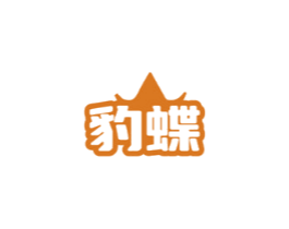 豹蝶