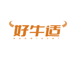 好牛适