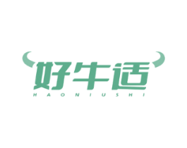 好牛适