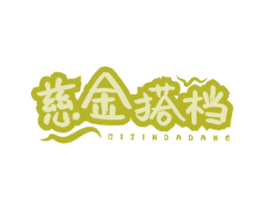 慈金搭档