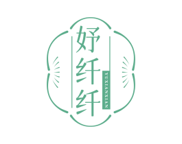 妤纤纤