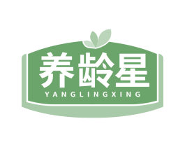 养龄星