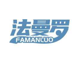 法曼罗
