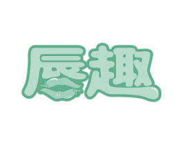 唇趣