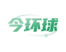 今环球