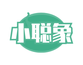 小聪象