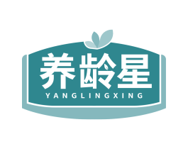 养龄星