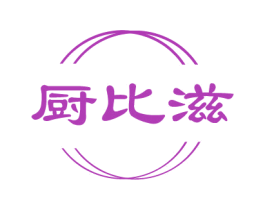 厨比滋