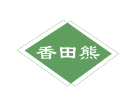 香田熊