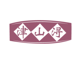 津山浔