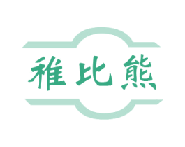 稚比熊