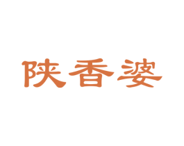 陕香婆