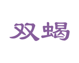 商标效果图