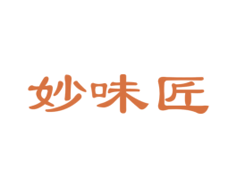 妙味匠