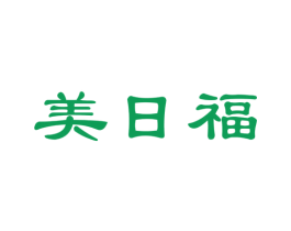美日福