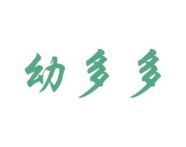 幼多多