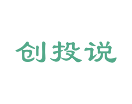 创投说