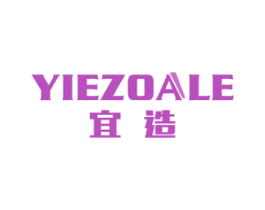 宜造 YIEZOALE