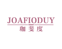 珈斐度 JOAFIODUY